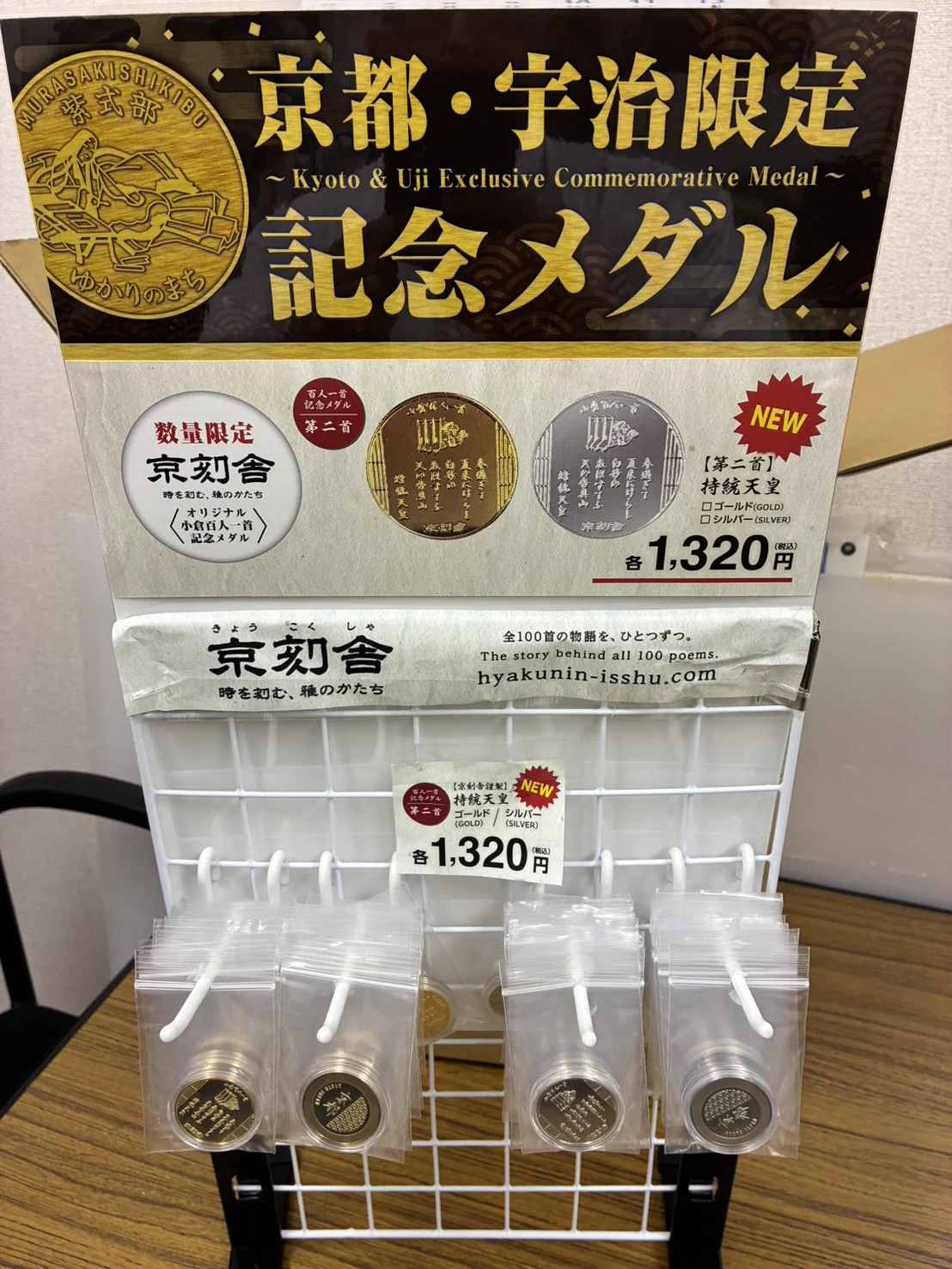 ともち【記念メダル 道案内＆館内マップ】観光地・販売場所2026年