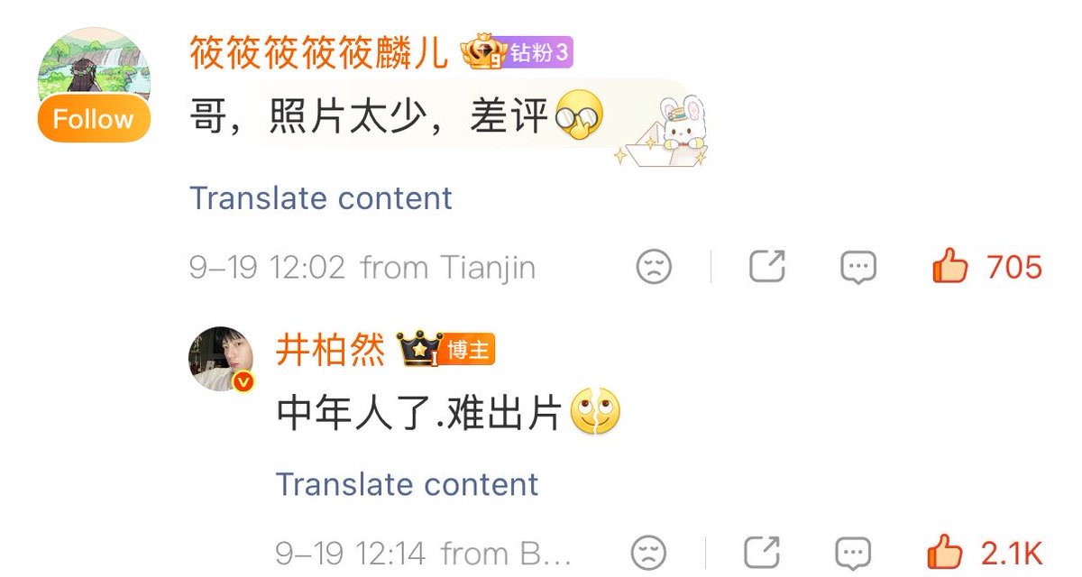 SMilkdrama's tweet photo. fan: “ge (older bro), you’ve posted too few photos, (leaving you a) bad review”
#JingBoran: “I’m middle-aged now. It’s hard to get a good shot.”

you’re still a very handsome middle-aged man 😂🤍 https://t.co/5mNlHr2Rp1