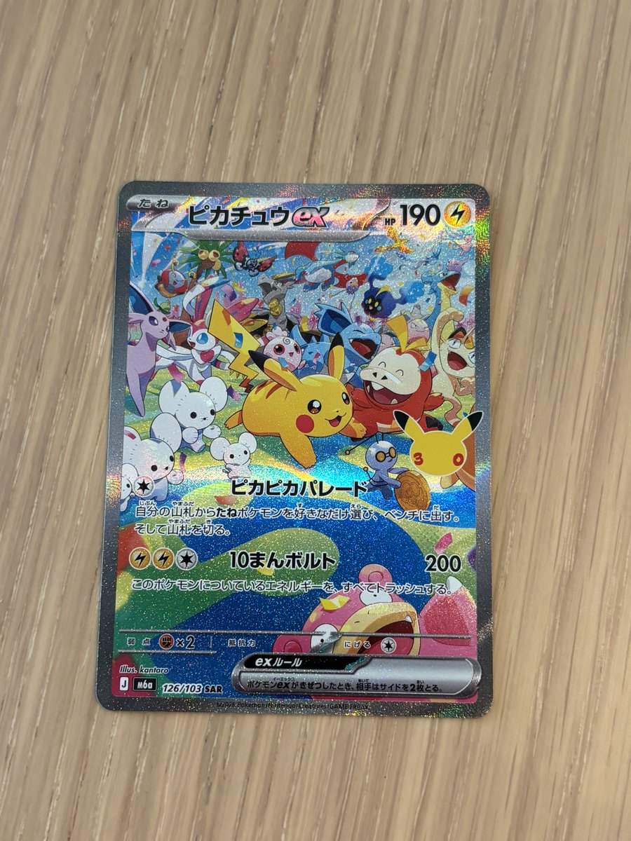 asc3683's tweet photo. コンビニでたまたま買えた4パックに😂✨
#ポケモンカード https://t.co/js47UDDTkB