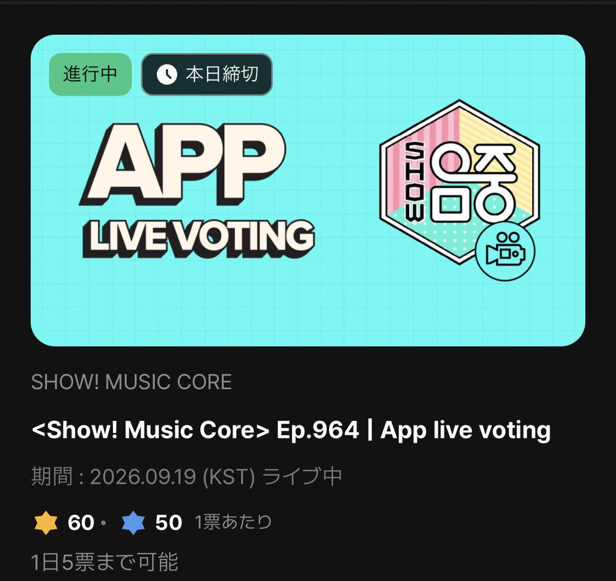 LUNE_JP_vote's tweet photo. 【拡散希望】📢⚠️

ウマチュンで&TEAM Mark on Meが1位候補に選ばれました！
&TEAM初めてのウマチュン1位候補です🥹✨

ライブ投票がスタートしています⚠️
2つのアプリの同時投票です🗳️
✅Mubeat
①画像1枚目を参考にして、まずはBeatを生放送投票権に交換してください
②
🔗 [Ep. 964] APP Live Voting
https://t.co/aMpBIMByzI
投票ページに進み、Mark on Meに投票をお願いします🙇‍♀️
1人MAX5投票権投票可能

✅Muniverse
1票＝50Lumy
1人MAX5票投票可能
※リンクがありませんので、アプリのライブ投票から投票をお願いします🙇‍♀️

投票は番組後半のいつ締切になるかわかりませんので、早めの投票をお願いします🙇‍♀️

#andTEAM
#Lune_voting
