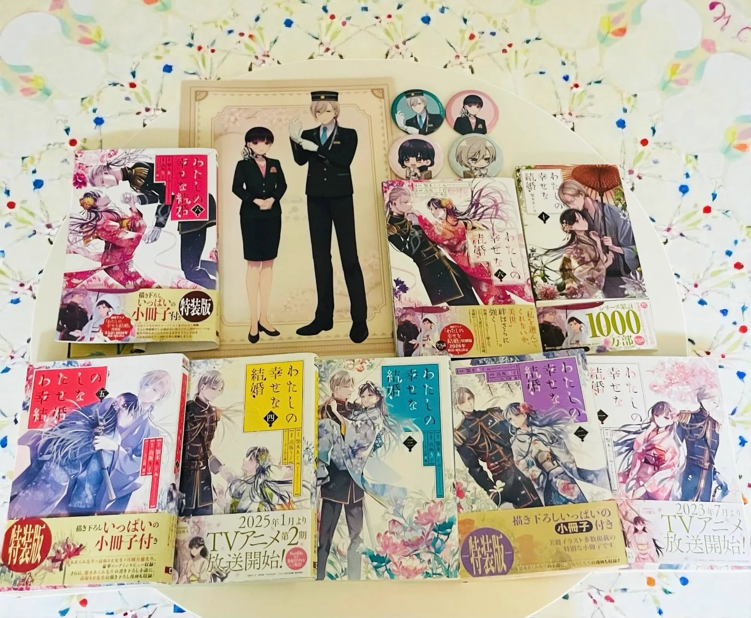 わたしの幸せな結婚』公式🌸新作アニメ特別篇全3話 10月25日(日)放送