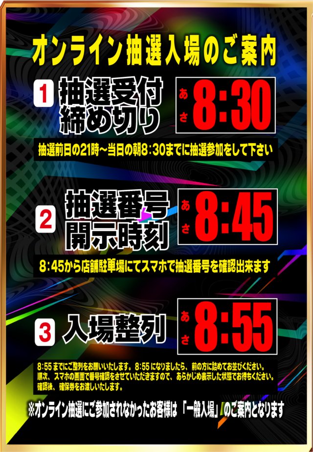 anrakujiku tweet picture