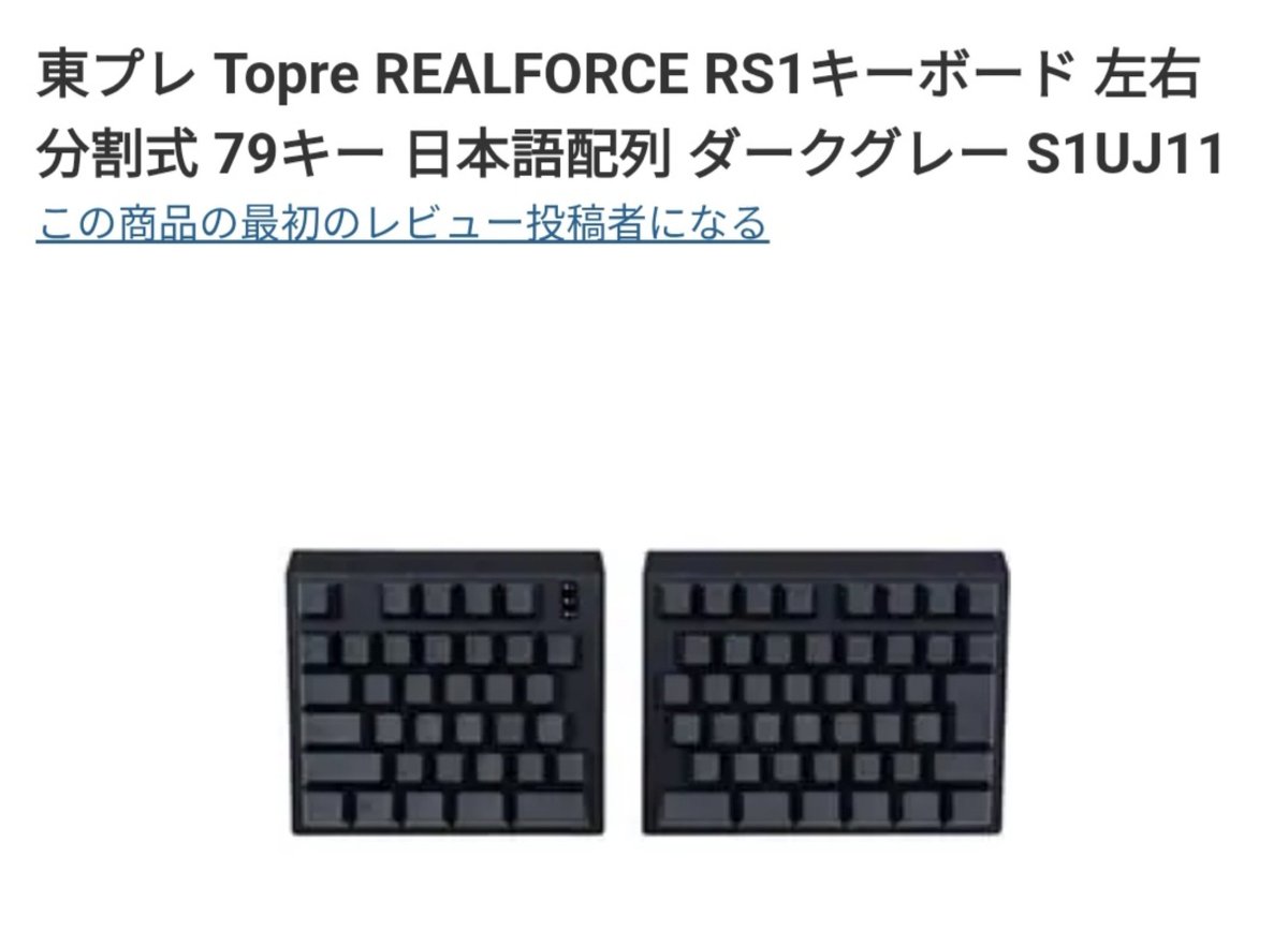 chocobaby_gdr15's tweet photo. realforceから分割キーボード??
しかもJIS配列だし最高なんだが公式からなんの発表もないし本当に発売されんのか https://t.co/x3OYxfUvHT