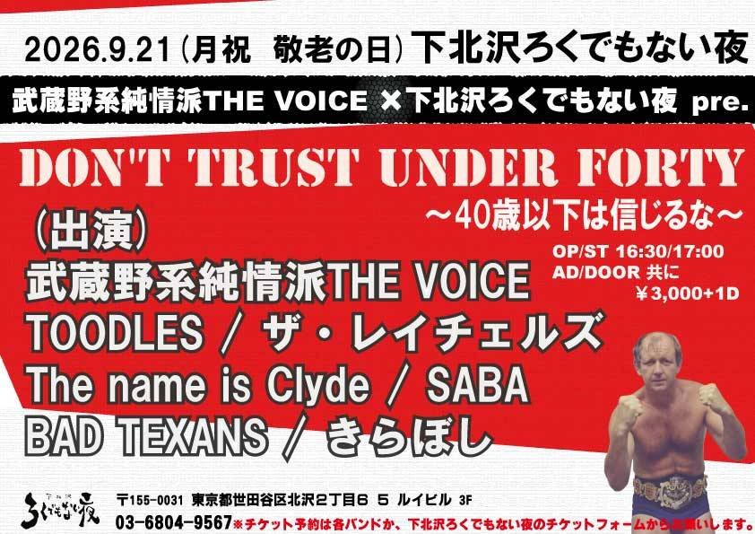 musashinojunjou's tweet photo. 2日後
9/21(祝)下北沢ろくでもない夜
武蔵野系純情派THE VOICE×下北沢ろくでもない夜 pre
DON'T TRUST UNDER FORTY~40歳以下は信じるな

出演バンド紹介(順不同)
きらぼし
胸に突き刺す切ないメロディと素直な言葉、真っ直ぐな歌声と躍動するサウンド
不変の一番星！よろしくお願いします！ https://t.co/y0jEUNPkfC