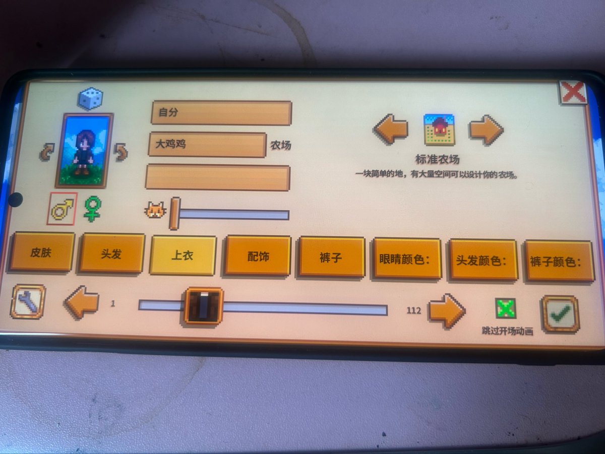 zifeneight's tweet photo. 好久没玩游戏了 把玩一下星露谷 最爱玩的沙盒游戏 可惜之前电脑被我卖了 只能玩手机版了 https://t.co/vckRE6FFTo