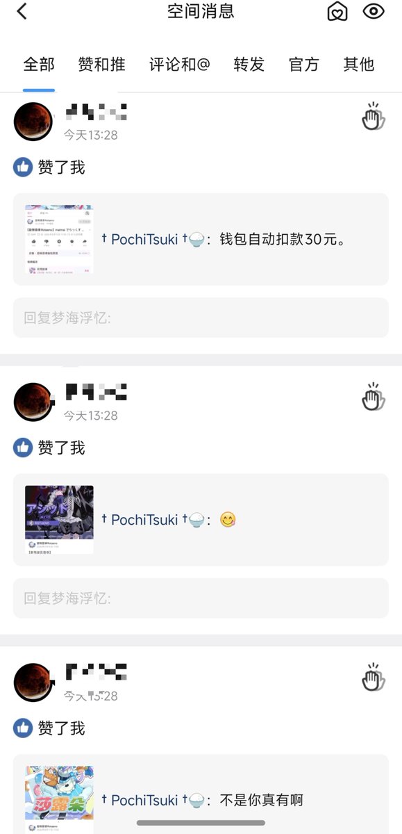 Xmt_Saikou's tweet photo. 我说
时间我QQ空间没必要每条动态都点赞吧🥲 https://t.co/1I4zc5ZwTO