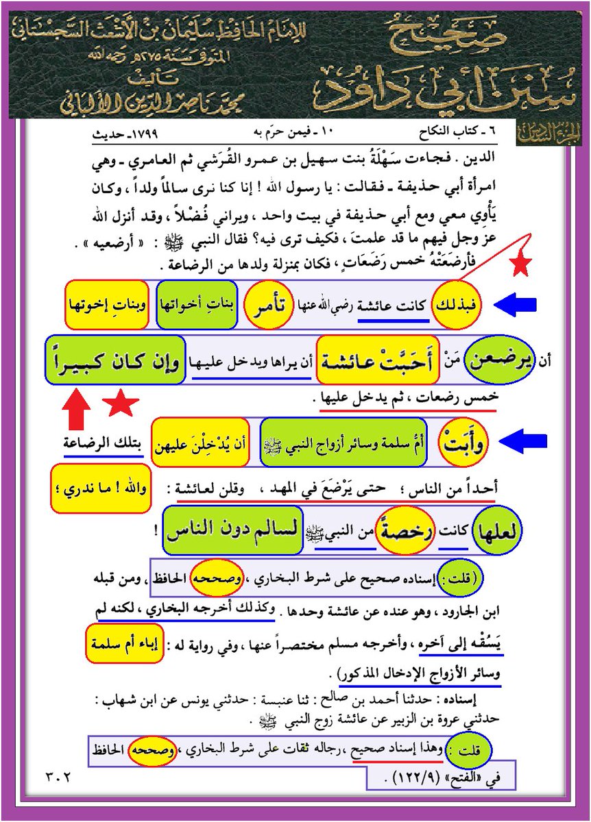 fxab2o's tweet photo. @AbrahymBanwn @IlyessALG ههههه تتهمون عائشه رضي الله عنها بأنها يدخل عليها الغرباء فيجنبو في غرفتها
وتقولون بارضاع الكبير لمن أحبت والعياذ بالله https://t.co/enhY4X4ASE