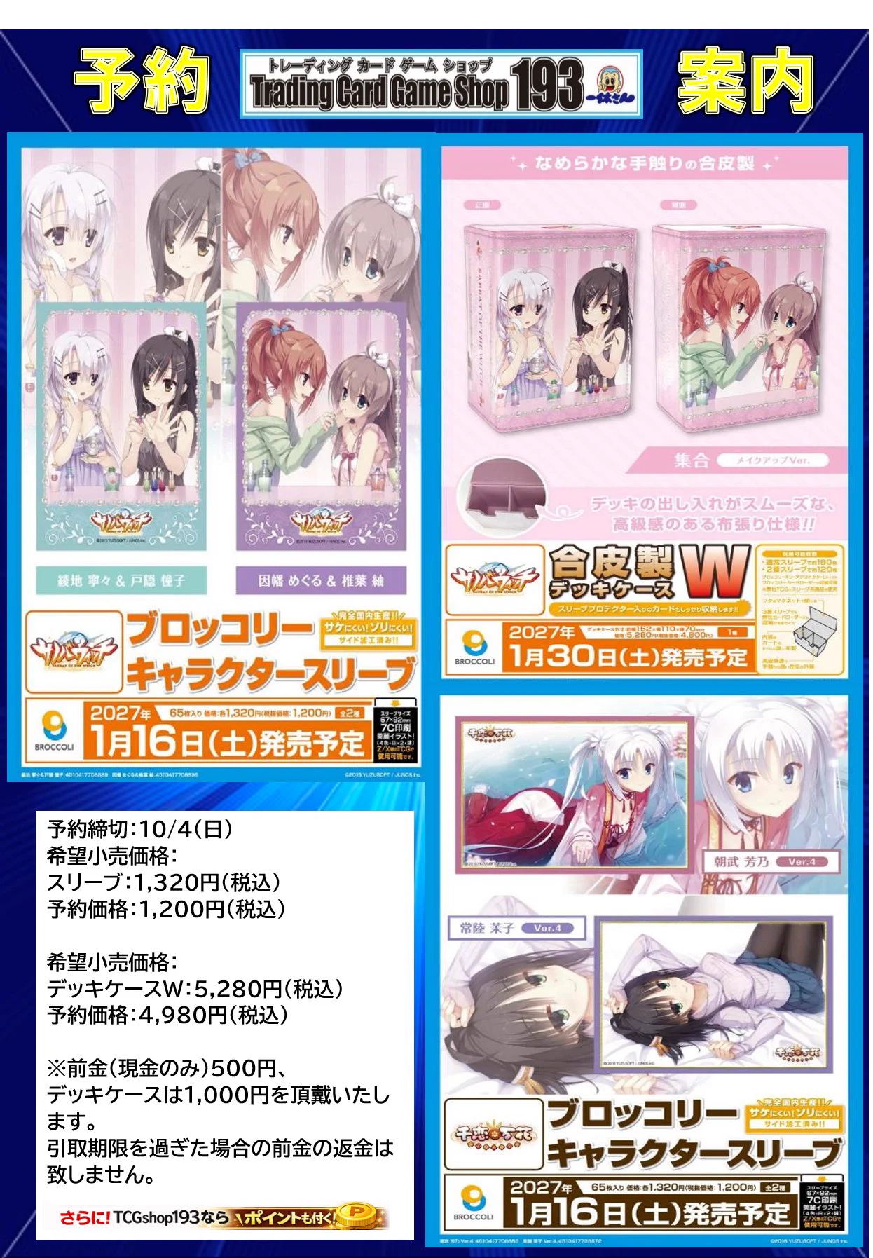 TCGshop193日本橋店 on X: 