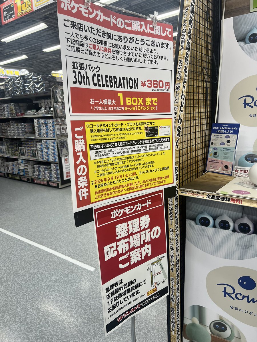 pikaichi02's tweet photo. 無事に買えた。
札幌ヨドありがとう😚
警察まで来てたから今後はどうになるかな https://t.co/06nkJ4jFJj
