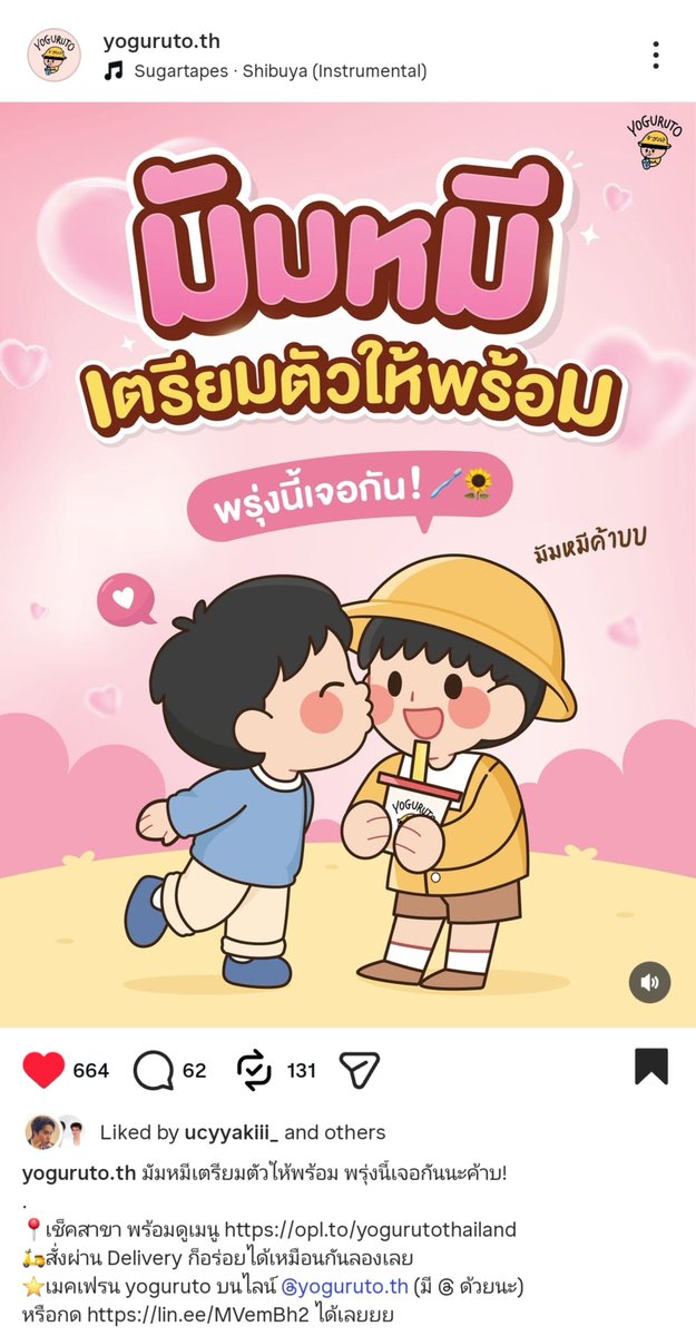GemFourthTeam's tweet photo. Khunnoos are ready to eat #yoguruto for the rest of our lives 🪥🌻😭😭🤲🏼🤲🏼

#GeminiFourth #เจมีไนน์โฟร์ท 
#โยเกิร์ตสดปั่น #โยกุรุโตะ https://t.co/ydShZd23iJ