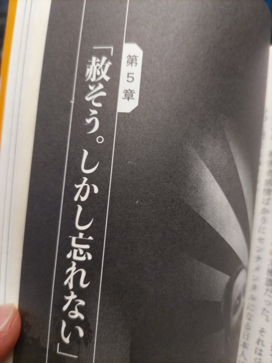 NorioKambara's tweet photo. 帰阪中の新幹線で「忘れられた旭日旗」読了！
名著！知的興奮止まらん名著！

加害探索ミステリー！

大阪痴の巨人ほんこんさんに読んでほしい！

アジア大会の運営側、皆コレ読もう！

息子にあげよ

清義明さんありがとうございました！
（ここで堤義明っ書いたら台無し）

#忘れらた旭日旗 https://t.co/SoLEfZs4TA