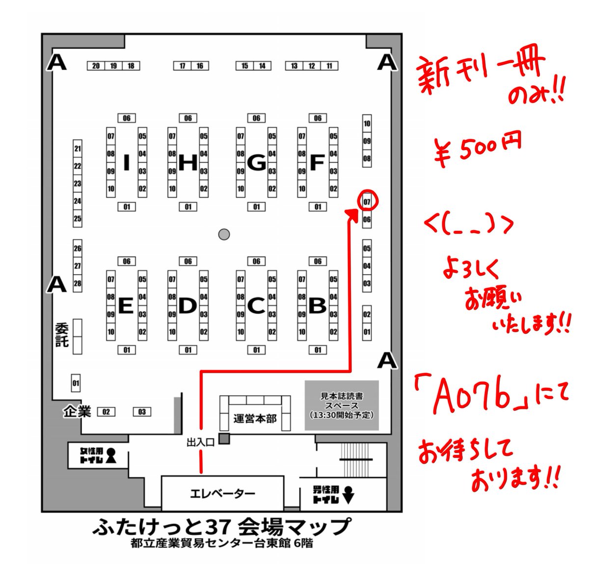 yunigori_3's tweet photo. なんとか脱稿しました！ 
2026年9月21日（月）、浅草で開催される「ふたけっと37（スペース：A07b）」にて新刊出ます！ 
素晴らしいスペースいただけてビビっていますが、頑張ります🥰🥰🥰 
※4枚目に地図あり👀 

新刊はジャンル学マスで、燕さんと星南さんのふたなり治療モノです。※燕さんに生えます😁 
当日よろしくお願いいたします！！🙇‍♂️