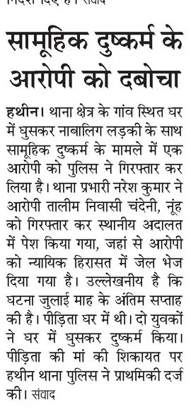 palwalpolice's tweet photo. #SP पलवल दीप्ति गर्ग, IPS के कुशल निर्देशन में #पलवल_पुलिस का अपराधियों पर #नकेलकस अभियान जारी।

पलवल पुलिस की उद्घोषित अपराधियों (PO)/भगोड़ों तथा बेल जंपर अपराधियों की धर-पकड़ अभियान अंतर्गत बड़ी कार्रवाई, 11 साल से फरार डकैती के आरोपी सहित करीब आधा दर्जन उद्घोषित अपराधी व बेल जंपर दबोचे।

#CIA होडल टीम ने अवैध देशी कट्टा, 4 जिंदा कारतूस और मोटरसाइकिल सहित 2 आरोपी धरे।

#CIA पलवल टीम ने अवैध हथियार के मुख्य सप्लायर आरोपी को दबोचा।

हथीन थाना पुलिस ने सामुहिक दुष्कर्म के आरोपी को दबोचा।

#CrimeFreePalwal
#SafePalwal 
#Dial112
#Dial1933
#NMBA 
@cmohry @police_haryana