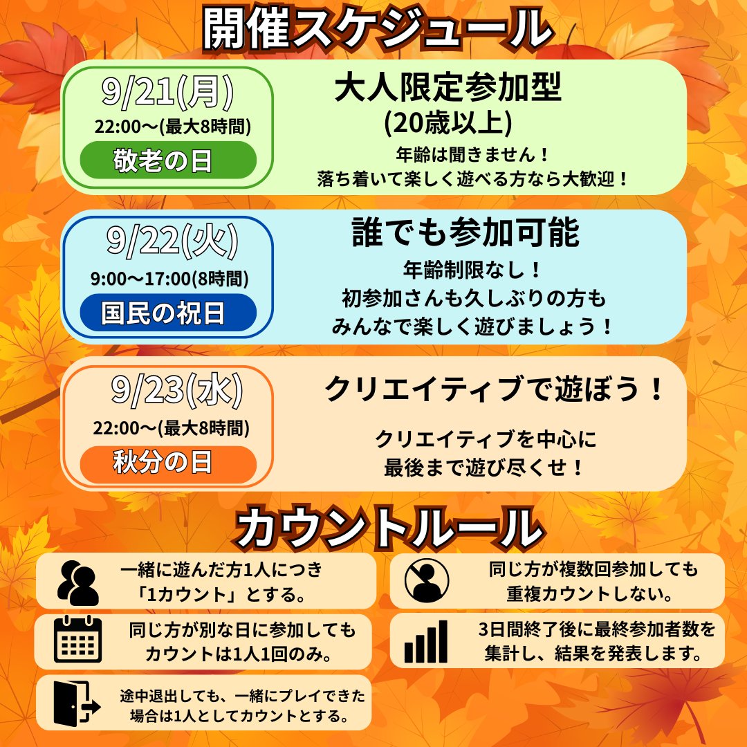 hatchi_foto_ch's tweet photo. 🎉 企画発表しました！！ 🐝🍁
9/21〜9/23の3日間
**「はっちの秋祭り！3日間感謝祭」**開催します🎮✨
🔥リベンジ！
「3日間で何人と遊べるかな？」
3日間、たくさんの方と一緒に遊んで
最高の秋の思い出を作りたいと思っています🥰
📅9/21(月)
📅9/22(火)
📅9/23(水)
参加ルールや注意事項、抽選についてなどの詳細は、YouTubeの企画書をご確認ください🙇‍♀️
「一緒に遊びたい！」という方、ぜひ参加してね🐝💕
🔔チャンネル登録＆高評価も応援よろしくお願いします！
みんなで楽しい3日間にしよう〜🍁🎮✨