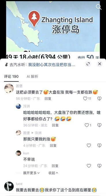 DeepMin88285220's tweet photo. 这是A股最好的叙事了，不必多言，已经火起来了
https://t.co/u8hoLyph1A https://t.co/89yPEzPPD5