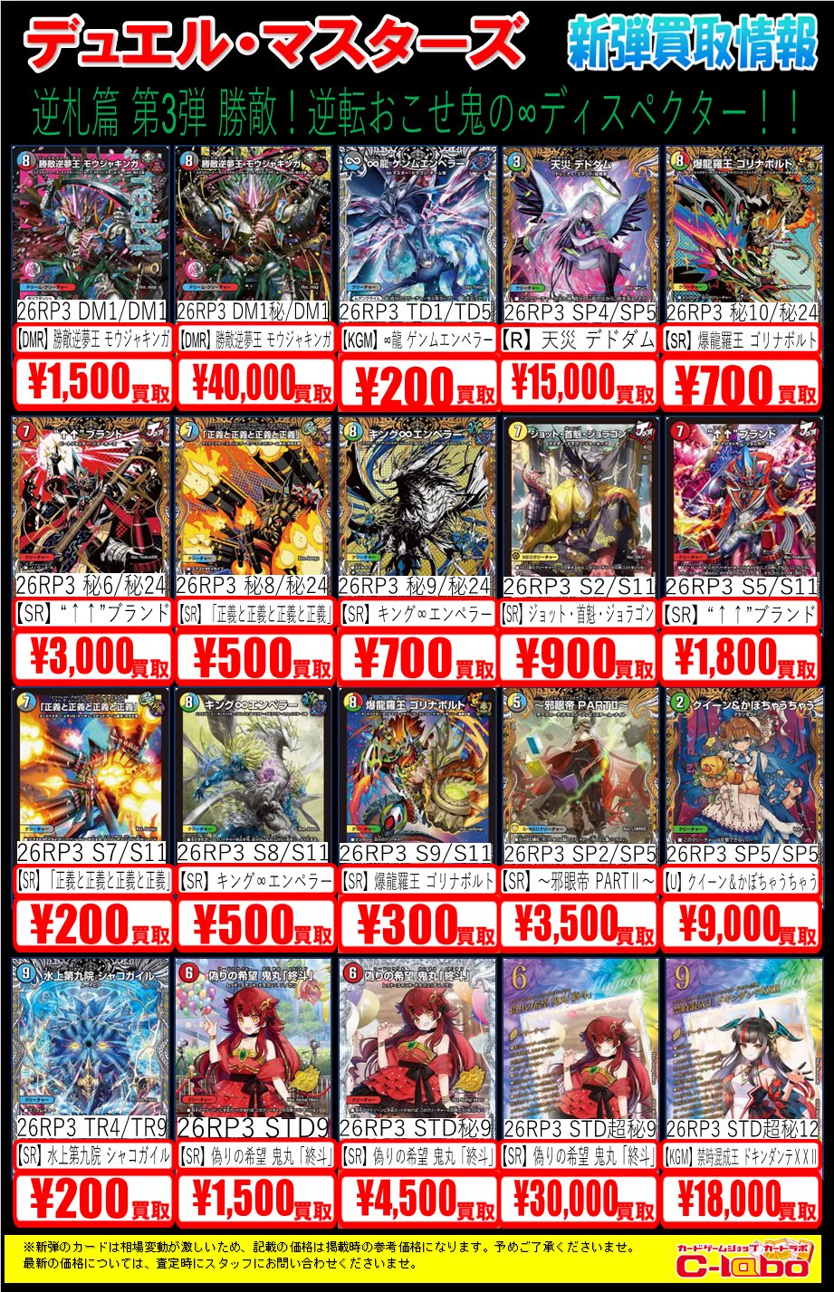 カードラボ水戸店 on X: 