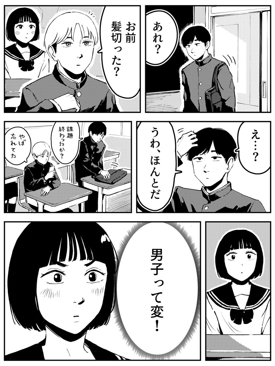 rakka_kousou's tweet photo. 男子って https://t.co/DyIInxYbkB