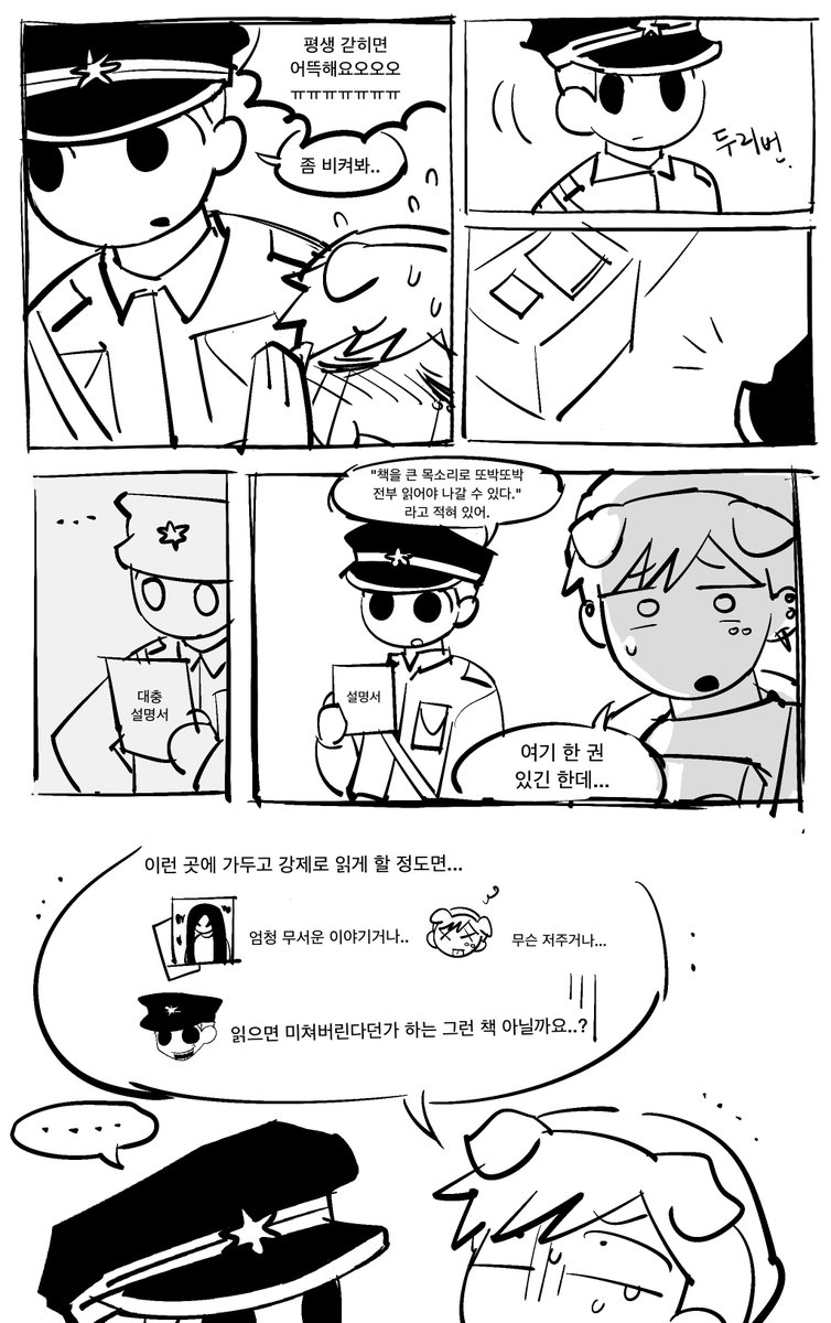 MGKAWAIIKING's tweet photo. 차우더개남 꾸금팬픽 안읽으면 못나가는방 https://t.co/GiqnFflleu