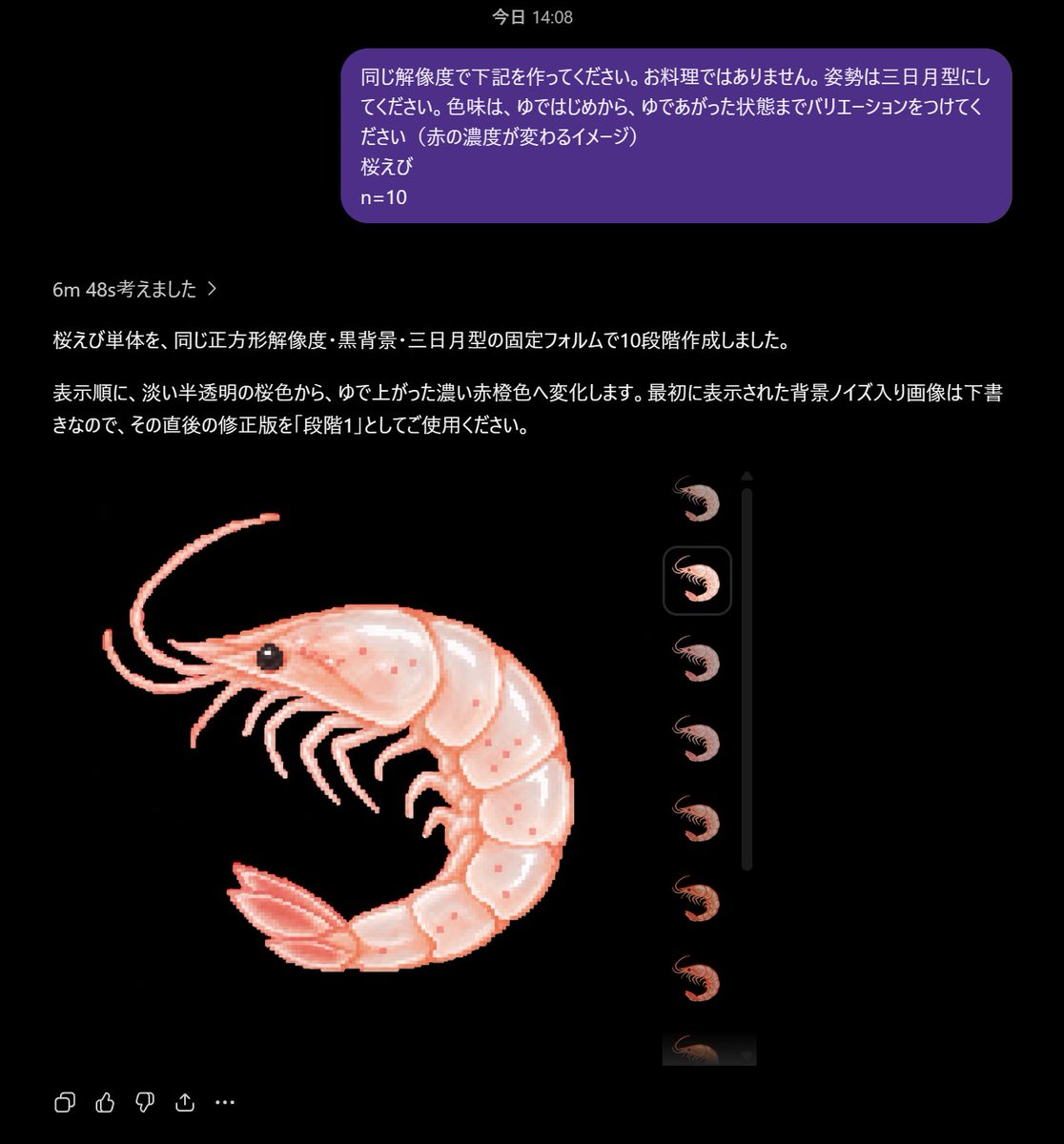 nas_oka_R's tweet photo. n=10
ってプロンプトまじ便利だと思う。(10に限らないけど)

ちょうどいい茹で具合にできる https://t.co/3FUrOeuhaL