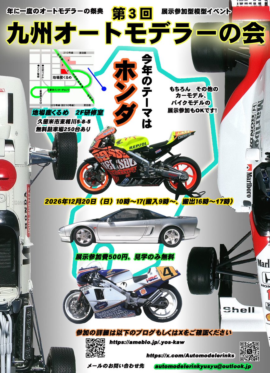 AutomodelerinKS's tweet photo. 今回もセブンイレブンのネットプリントでプリント出来るようにしました。以下のナンバーを入力して頂ければA4サイズでプリント出来ます。
予約番号 77466469 (10/19まで有効) https://t.co/veCGx02Zaf