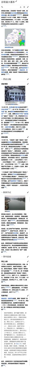 MichaeldiSeyoc's tweet photo. 在文革初期，有相当多的地区发生了针对黑五类 阶级敌人的残暴屠杀事件！一些村子的干部和打手将本村的黑五类阶级敌人和他们的家属残忍的杀害了！这是反人类的！泯绝人性的！我支持文革的路线，但是这些事我坚决反对！不能因为他的成分坏就把他和他的家人杀掉！那些村干部和打手连孩童和老人都不放过！ https://t.co/IiYyJvTwkz
