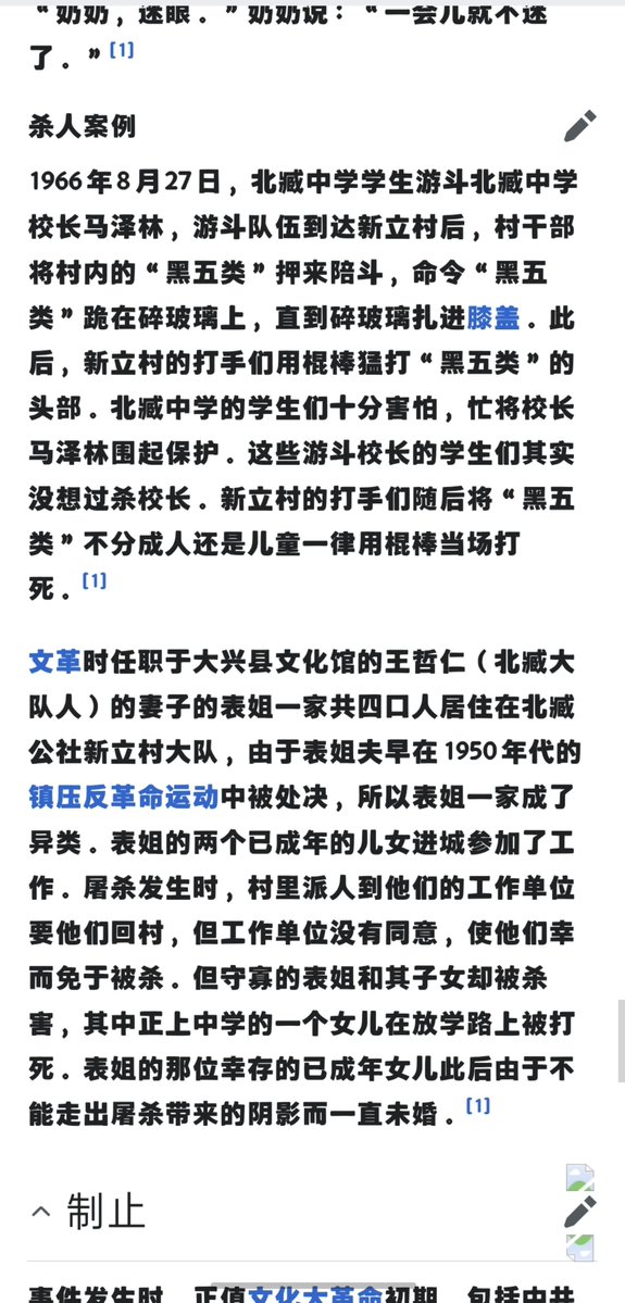 MichaeldiSeyoc's tweet photo. 在文革初期，有相当多的地区发生了针对黑五类 阶级敌人的残暴屠杀事件！一些村子的干部和打手将本村的黑五类阶级敌人和他们的家属残忍的杀害了！这是反人类的！泯绝人性的！我支持文革的路线，但是这些事我坚决反对！不能因为他的成分坏就把他和他的家人杀掉！那些村干部和打手连孩童和老人都不放过！ https://t.co/IiYyJvTwkz