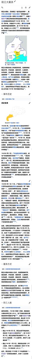 MichaeldiSeyoc's tweet photo. 在文革初期，有相当多的地区发生了针对黑五类 阶级敌人的残暴屠杀事件！一些村子的干部和打手将本村的黑五类阶级敌人和他们的家属残忍的杀害了！这是反人类的！泯绝人性的！我支持文革的路线，但是这些事我坚决反对！不能因为他的成分坏就把他和他的家人杀掉！那些村干部和打手连孩童和老人都不放过！ https://t.co/IiYyJvTwkz