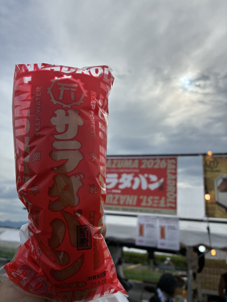 TLM_JP035's tweet photo. エネルギー補��フェイズに入ります https://t.co/kH2BbjQcgK