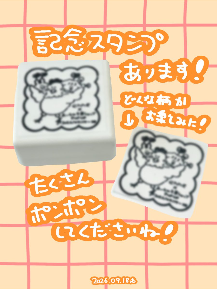 jagaimo_usagi's tweet photo. 今日からenne雑貨と文具さんでPOPUPを開催します✨
┈┈┈┈┈┈┈┈┈┈┈┈┈┈┈┈┈┈
enne雑貨と文具(@60ingMkt )
期間：2026年09月19日(土)〜28日(月)
時間：12:00～18:00
場所：名古屋市熱田区沢上1-6-11 enne
┈┈┈┈┈┈┈┈┈┈┈┈┈┈┈┈┈┈

ぜひ、来てねー✌️ https://t.co/05tBSqGU4E