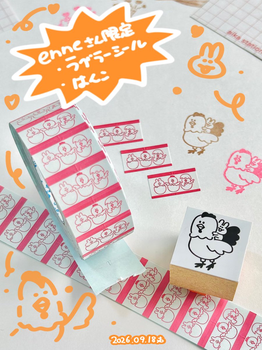 jagaimo_usagi's tweet photo. 今日からenne雑貨と文具さんでPOPUPを開催します✨
┈┈┈┈┈┈┈┈┈┈┈┈┈┈┈┈┈┈
enne雑貨と文具(@60ingMkt )
期間：2026年09月19日(土)〜28日(月)
時間：12:00～18:00
場所：名古屋市熱田区沢上1-6-11 enne
┈┈┈┈┈┈┈┈┈┈┈┈┈┈┈┈┈┈

ぜひ、来てねー✌️ https://t.co/05tBSqGU4E