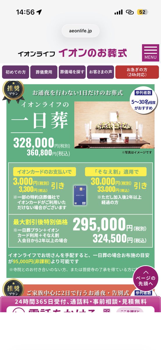 hg_w's tweet photo. 今はイオンカード割引があるみたい　https://t.co/LuRQm5RWPE https://t.co/7WmbNTYIpi