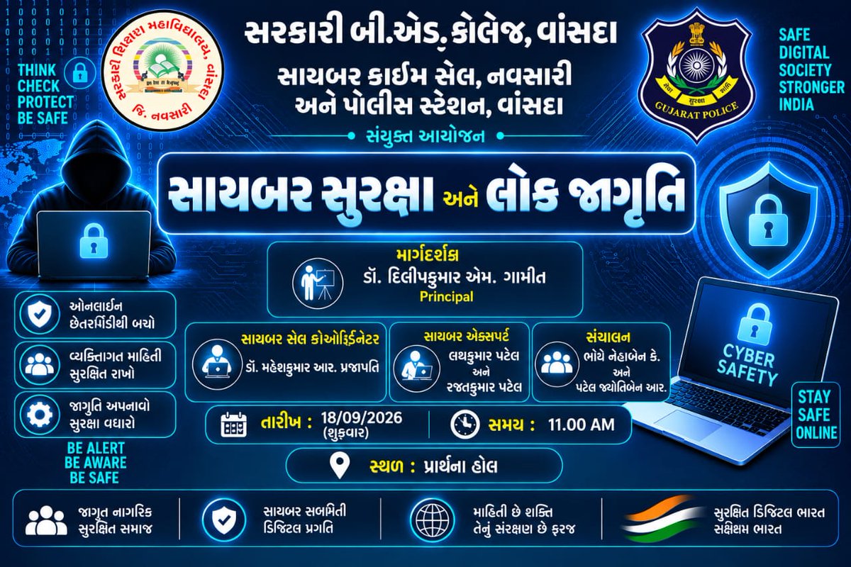 gbedvansda's tweet photo. 🛡️ Cyber Security &amp; Public Awareness
Government B.Ed. College, Vansda, in collaboration with the Cyber Crime Cell, Navsari, and Vansda Police Station, organised a Cyber Security &amp; Public Awareness on 18 September 2026. A total of 121 trainees and staff members participated. https://t.co/TmMq0VshQW