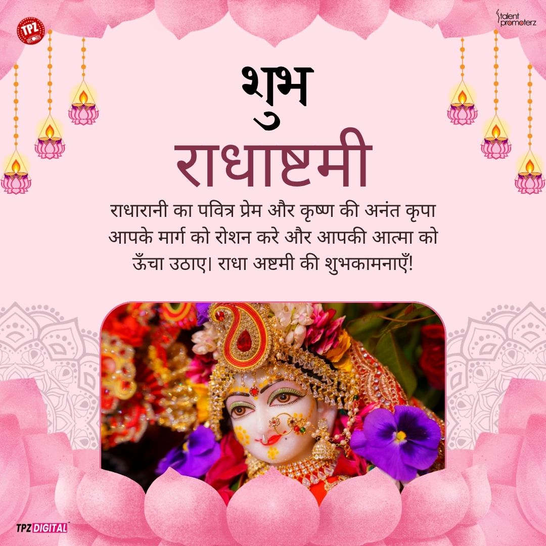 tpzbhakti's tweet photo. आप सभी को श्री राधा अष्टमी की ढेरों शुभकामनाएँ! 🌸✨
जय श्री राधे! 🙏
.
.
.
#radhaashtami #radharani #radhakrishna #radhekrishna #vrindavan #krishna #radhashtami #shriradha #radhe #tpzbhakti #devotion #radhaastami https://t.co/WV20wFDB9s