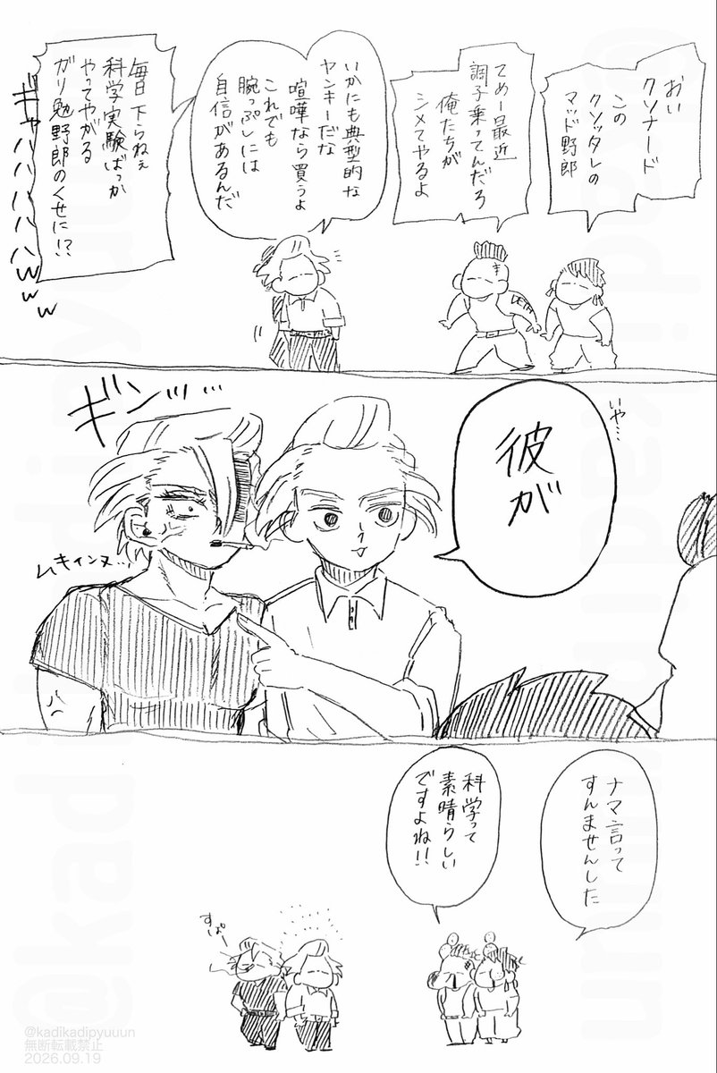 kadikadipyuuun's tweet photo. ゆるゆるdcst 〜腕っぷし編〜 https://t.co/WheglmdEwm