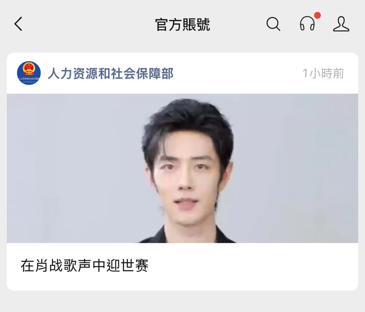 Shaomfn7's tweet photo. 我仅用零秒就猜出来官媒皮下的性别和成分，你也来试试吧 https://t.co/6sQ3HulhZe