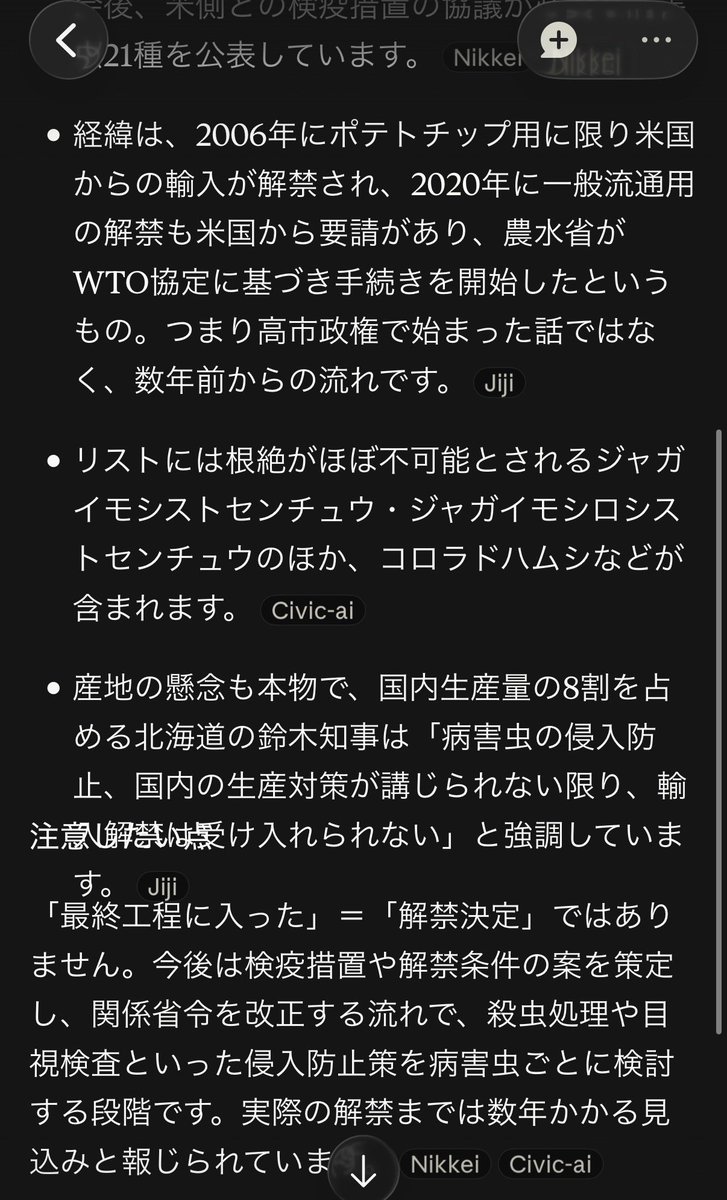genkou111's tweet photo. ジャガイモの件、そんな単純でもないんだな、、煽りはやめてほしい https://t.co/nrvq4dSn8m