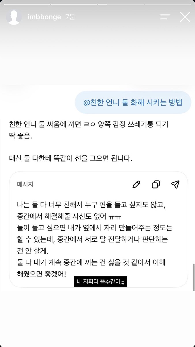 dooocon's tweet photo. 봉프피 인스스 왜케 웃기지 https://t.co/0SyKlXBEi9