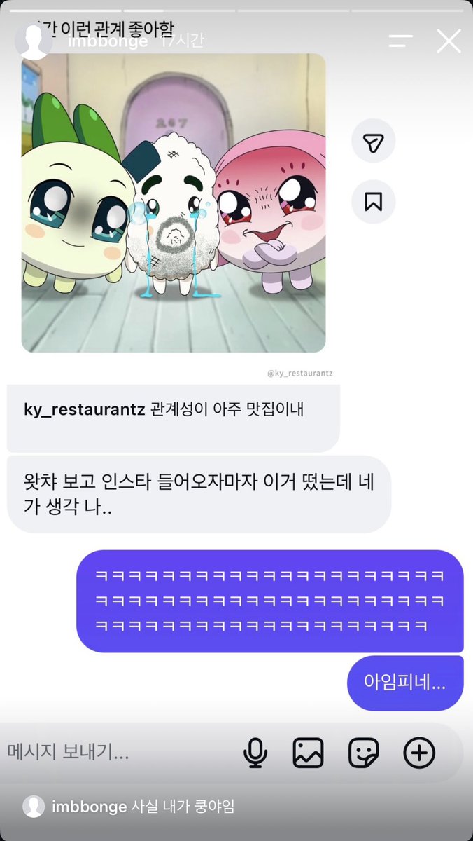 dooocon's tweet photo. 봉프피 인스스 왜케 웃기지 https://t.co/0SyKlXBEi9