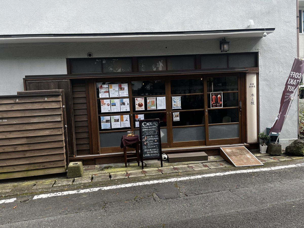 Sh1maRino's tweet photo. SLの停まる下今市駅で訪れた

COFFEE BASE NIKKO

店員さんと意気投合しすぎて
珈琲だけじゃなくてハイキューやスラムダンクの話めちゃくちゃした！

あまりに楽しすぎて電車を乗り過ごした https://t.co/WKJuBAE8sO