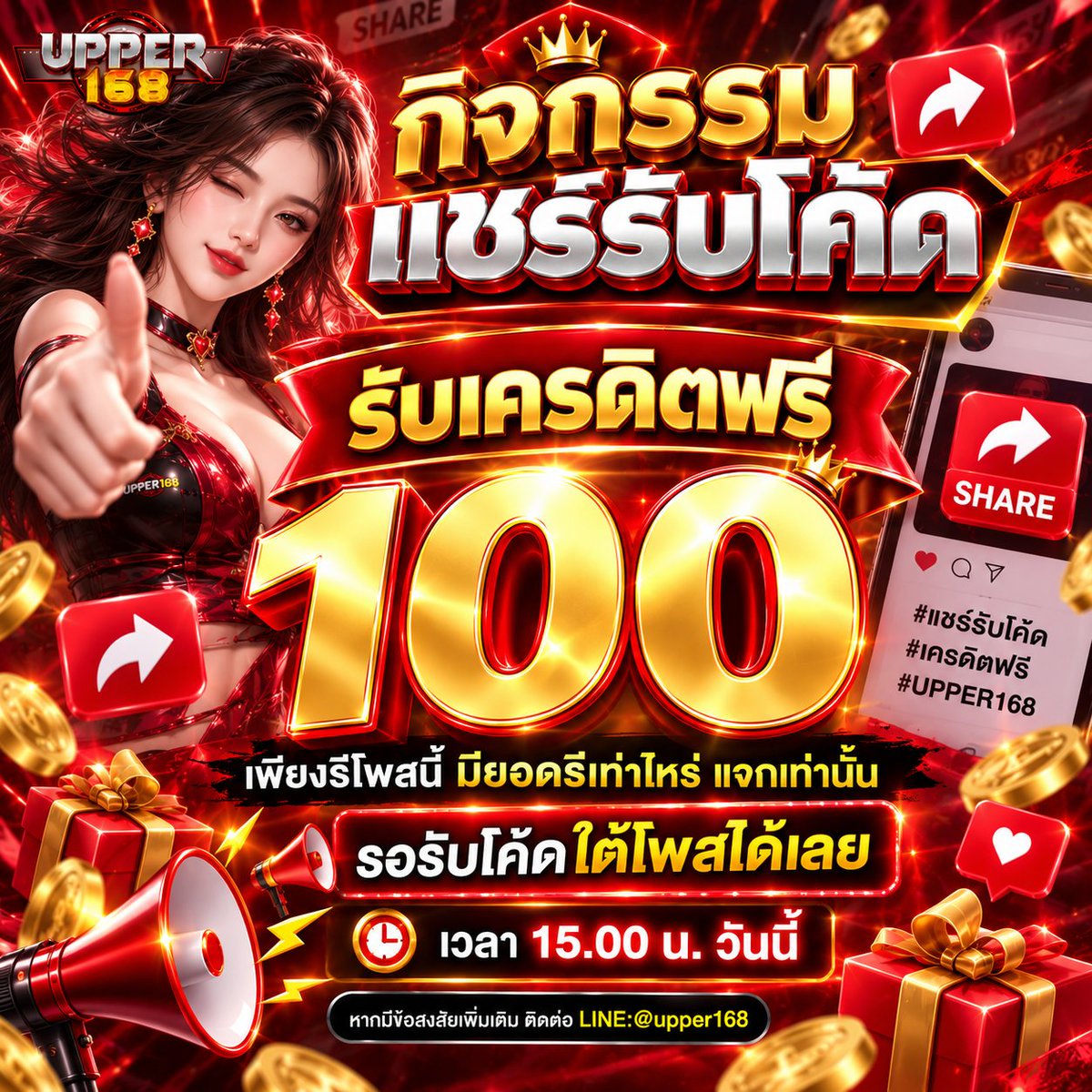 UPPER168_TH's tweet photo. 🎁กิจกรรมต้อนรับเพจใหม่🎁

📢แชร์แล้วรอรับโค้ดได้เลย
🎯เครดิตฟรี 100 🎯
ทำเทิร์น 1,500 ถอนได้ 100
⚠️เล่นได้เฉพาะสล็อต งดซื้อฟรีสปินนะเบ๊บ⚠️

⚡️เงื่อนไข : ต้องมียอดเล่น 100 บาทขึ้นไปนะจ๊ะ

#UPPER168 #สล็อตไม่มีขั้นต่ำ #เกมแตกดี #เว็บดีแนะนำ #เครดิตฟรี𝟏𝟎𝟎 https://t.co/Geq1l9s1yJ