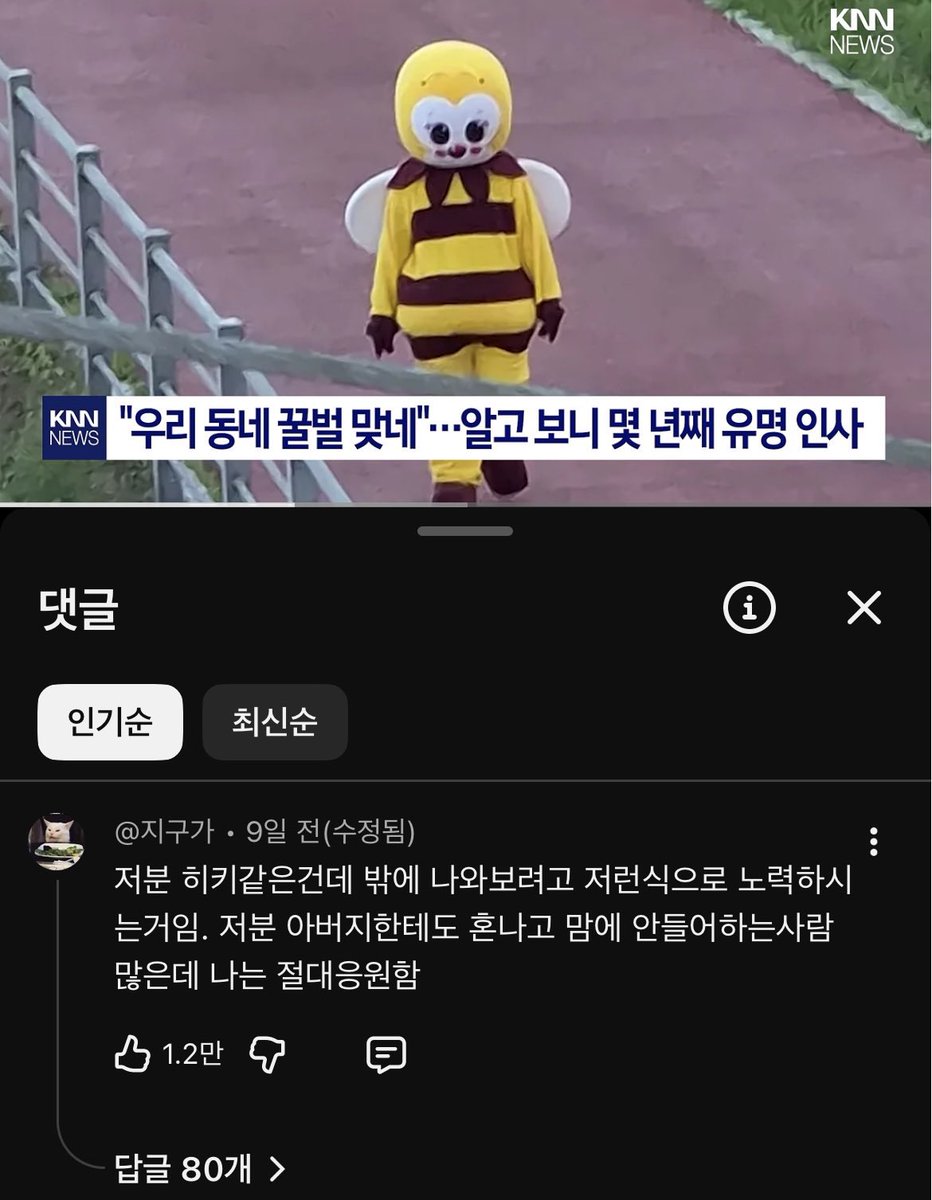 aangiswell's tweet photo. 맘에 안들어하는사람 많은데 나는 절대응원함. https://t.co/pulNH67cbh