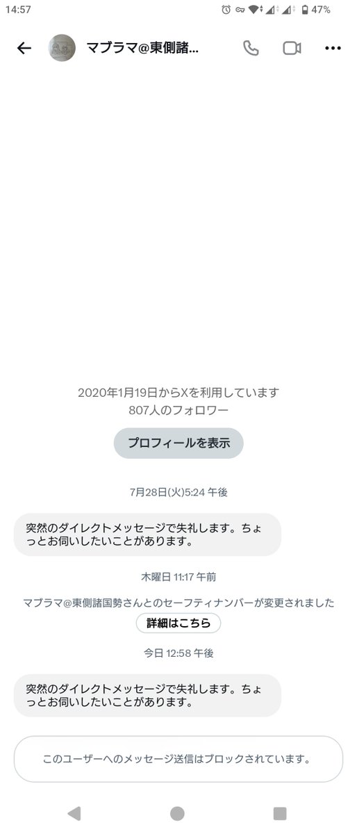 kuroda_gin783's tweet photo. サブ垢から失礼します、アカウント乗っ取られてますよ！
@muvram11 https://t.co/zL56HyUwuH