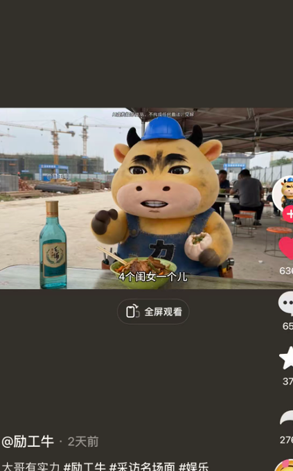 DeepMin88285220's tweet photo. 顶级的来了 
比施工小猫sue更有梗啊 
名字叫力工牛 一个全新的ip 
施工加牛市
https://t.co/PoWUfcLyLi https://t.co/GIaOwfJSLG
