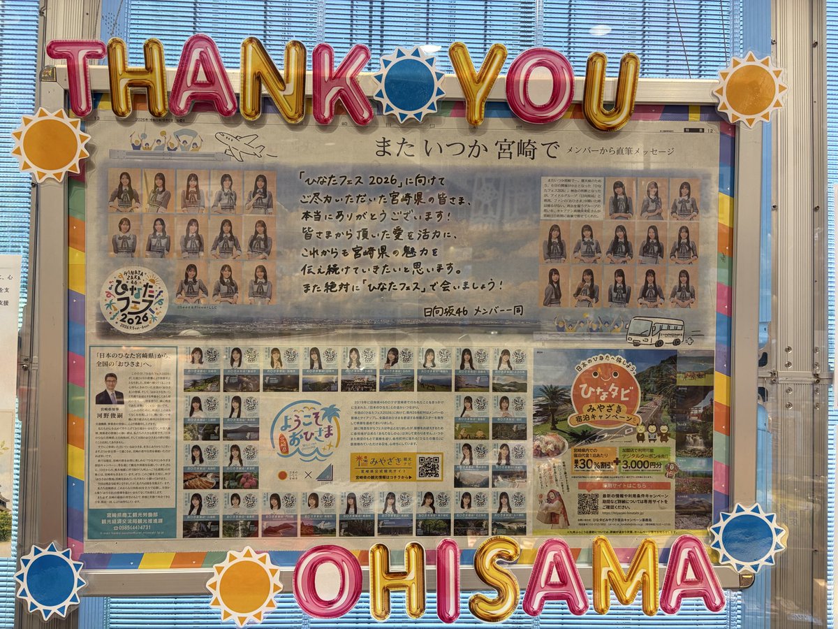 46asuka_331's tweet photo. おひさまショップ行ってきました！
食べたい物はゲットできて良かった！
この1ヶ月で新宿KONNE何回行くのだろう🤔

#ひなたフェス2026 https://t.co/nav2aqvEYw