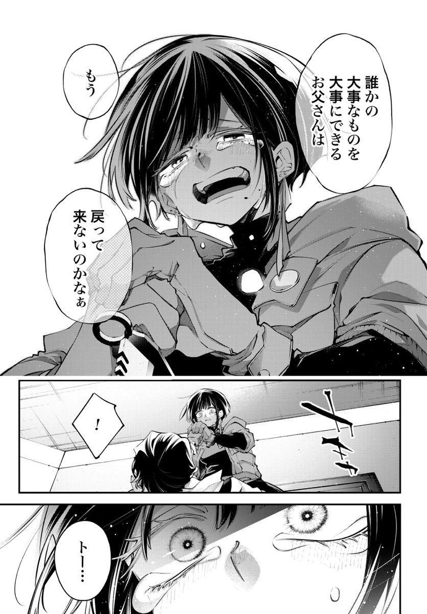 rekkyo_sensen's tweet photo. 国家のトップである父親が狂ってしまった、ベトナムの姉妹の話(0/11) https://t.co/GuWAIodv5I