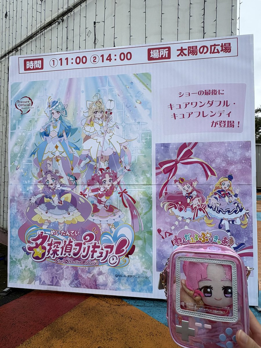 ri_kkmk's tweet photo. ワンダフルとフレンディに会って、わんぷりの曲も聴けたので幸せな時間でした！！！ https://t.co/490m5d9uMd