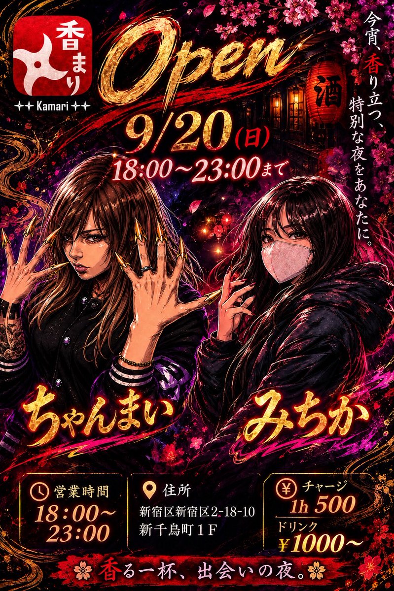 sexual_mix's tweet photo. よてい
9/19(土)19時〜翌4時 一ノ瀬 終日・たかこ前半/けい中盤/さく後半
20(日)①6時〜11時 大子
20(日)②18時〜翌4時 みっちゃん＆ちゃんまい前半/一ノ瀬＆たかこ後半
21(月)19時〜翌4時 たかこ前半/さく後半
22(火)19時〜翌4時頃 NORI前半/さく後半
23(水)19時〜24時 たかこ＆一ノ瀬 https://t.co/2uZKU95C53