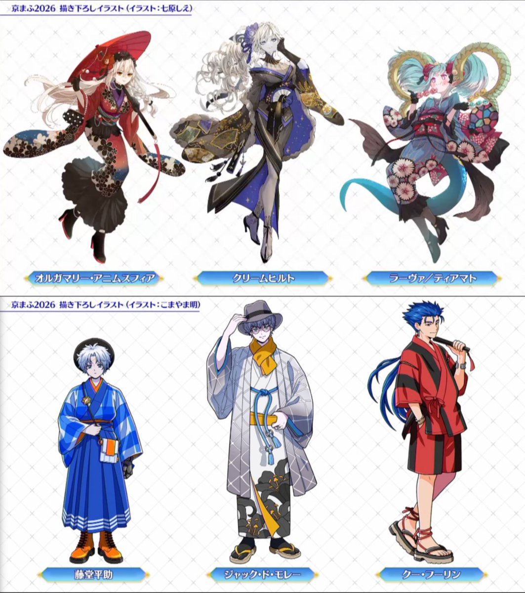denfaminicogame's tweet photo. 『FGO』“オルガマリー所長”たちの描き下ろし和装イラストが披露！「京まふ2026」への出展を記念
https://t.co/UHeLiuBVrw

クー・フーリンやラーヴァ/ティアマト、クリームヒルトが登場。藤堂平助やジャック・ド・モレーの姿も https://t.co/jiyUXINkNH