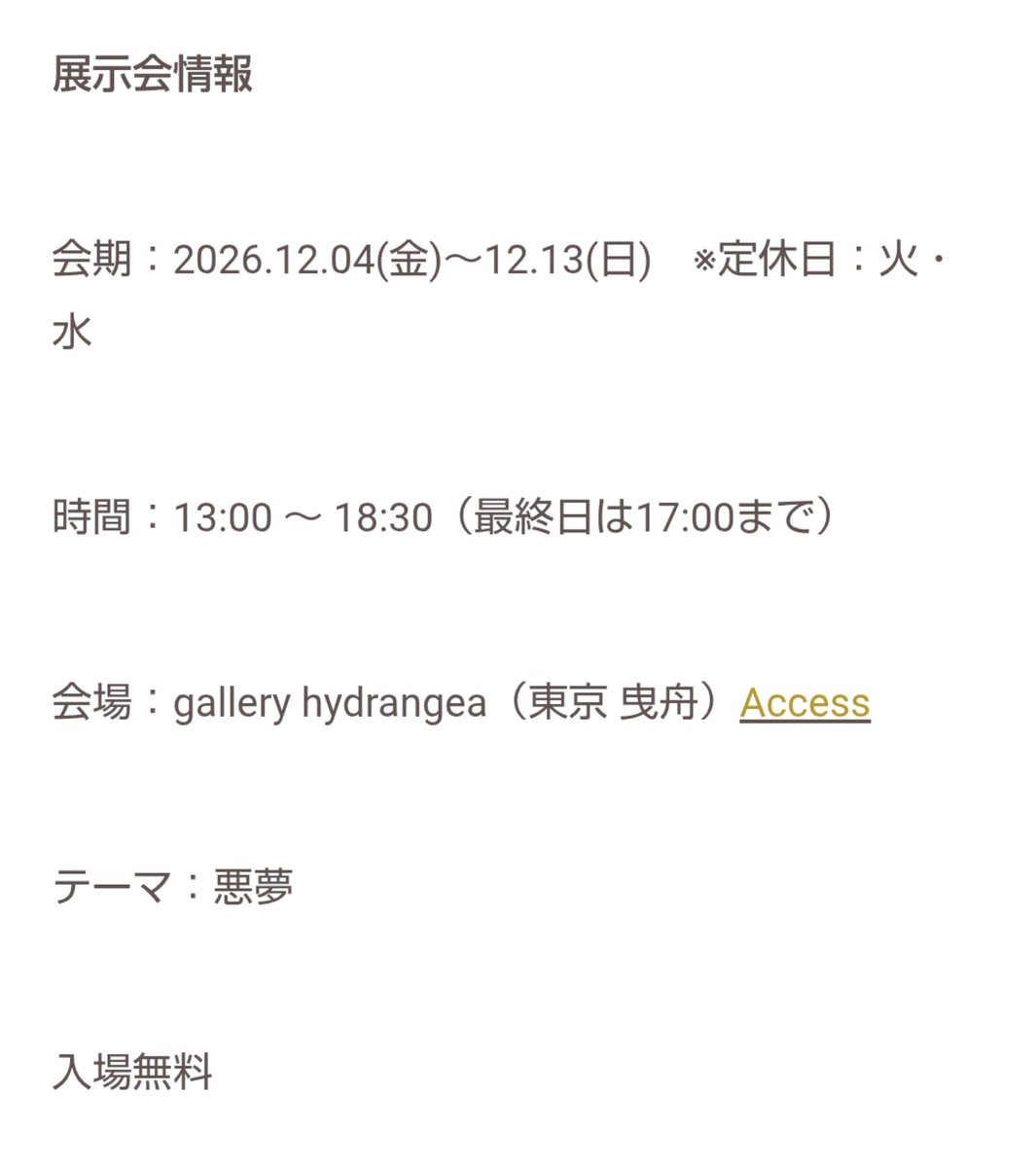 Suzuki_Neo_'s tweet photo. 企画展示会 (販売) のご案内

１２月になりますが『悪夢』がテーマのgalleryhydragea での展示会に参加いたします

私の作品名は『dream after dream』
悪夢から連想して制作しました。

こちらのギャラリーは何度もお伺いしていて大好きなギャラリーです。
参加できて嬉しいです。 https://t.co/wxTC3SBZO6