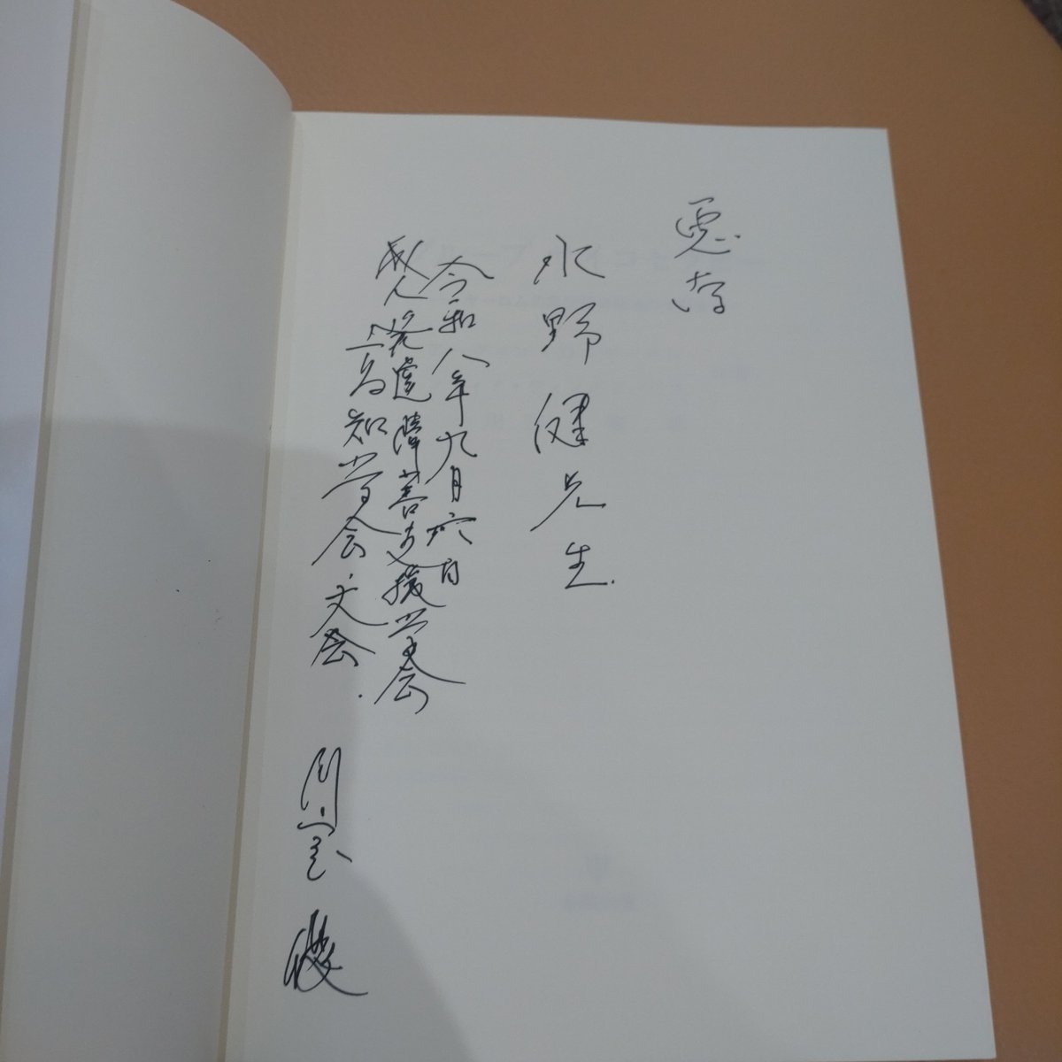 OTR0721's tweet photo. 先日学会でお会いしてサインを頂きました

治療的因子ではなく療法的因子です https://t.co/SIuDufNqdW